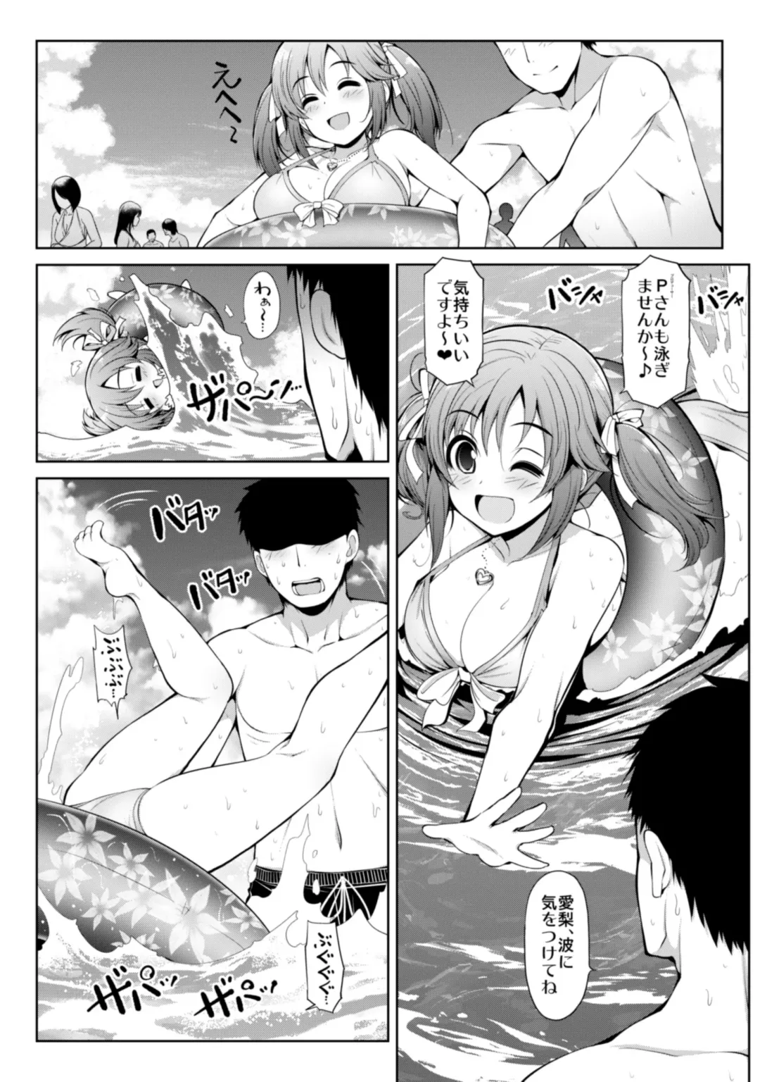 [Serebi Ryousangata] CINDERELLA Shinaido 999 Gentei Commu Manatsu no Idol Icha Love Fhentai - Page 22