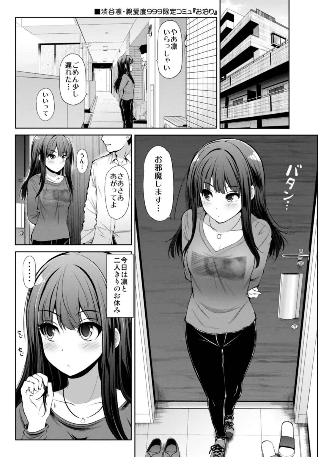 [Serebi Ryousangata] CINDERELLA Shinaido 999 Gentei Commu Manatsu no Idol Icha Love Fhentai - Page 40
