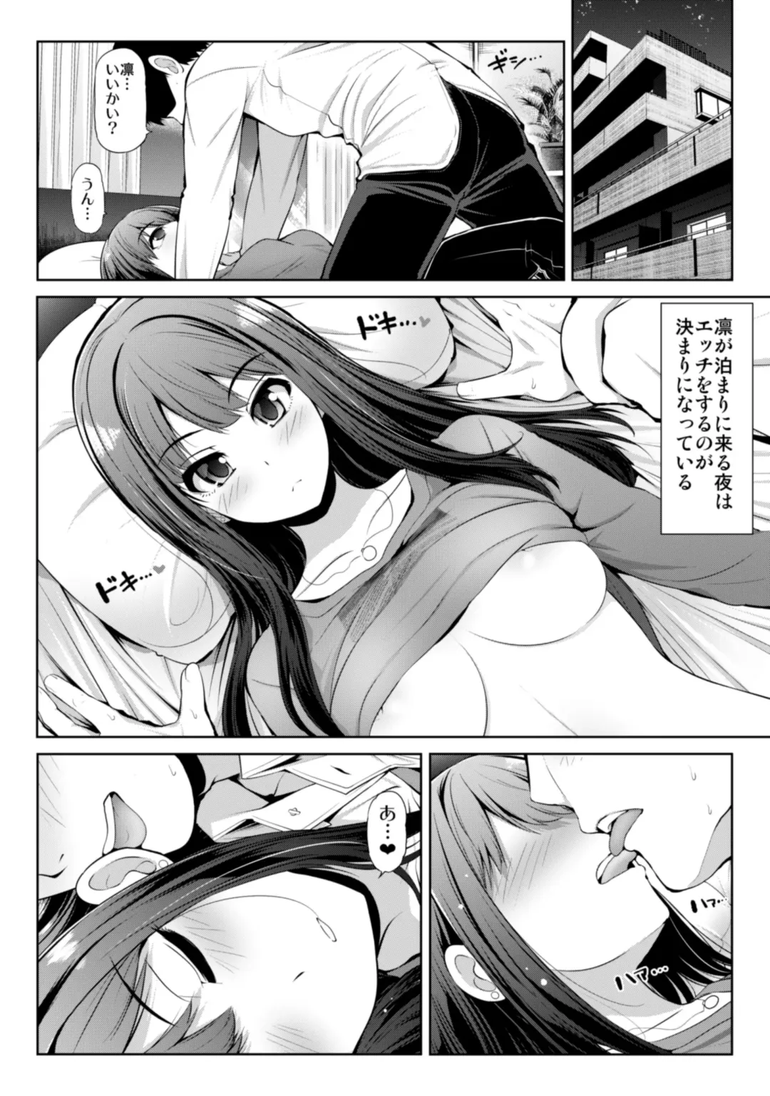 [Serebi Ryousangata] CINDERELLA Shinaido 999 Gentei Commu Manatsu no Idol Icha Love Fhentai - Page 48