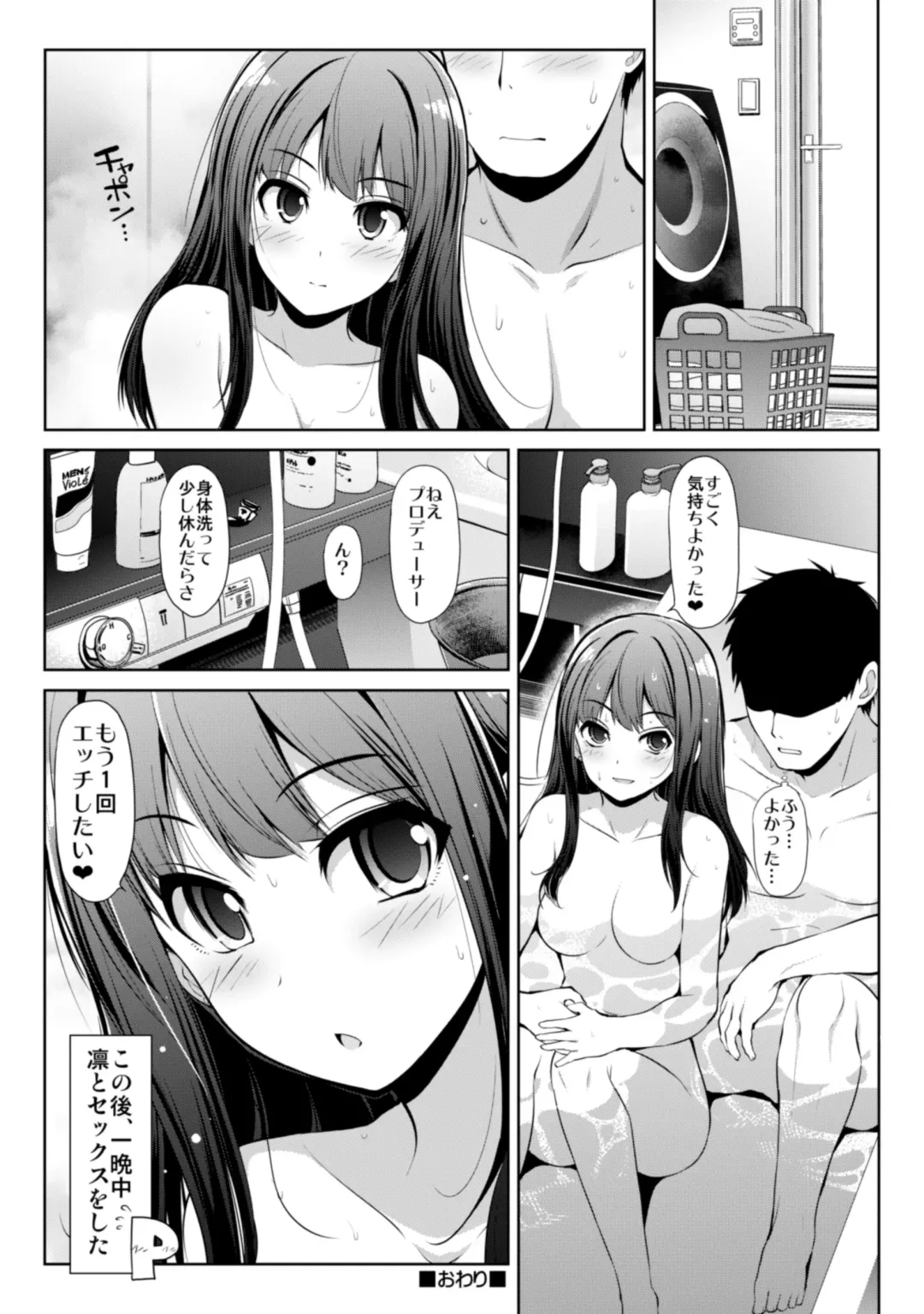 [Serebi Ryousangata] CINDERELLA Shinaido 999 Gentei Commu Manatsu no Idol Icha Love Fhentai - Page 51