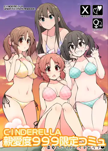 Read [Serebi Ryousangata] CINDERELLA Shinaido 999 Gentei Commu Manatsu no Idol Icha Love - Fhentai