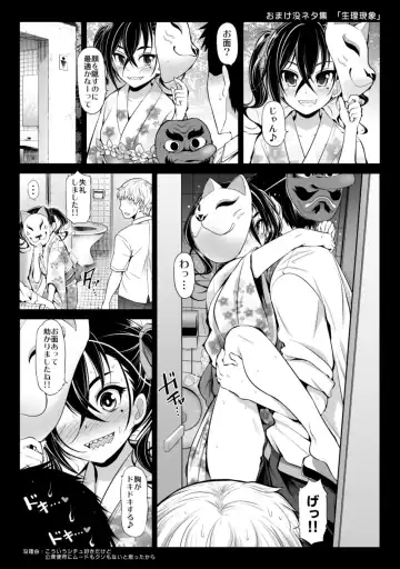 [Serebi Ryousangata] CINDERELLA Shinaido 999 Gentei Commu Manatsu no Idol Icha Love Fhentai - Page 15