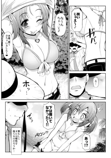 [Serebi Ryousangata] CINDERELLA Shinaido 999 Gentei Commu Manatsu no Idol Icha Love Fhentai - Page 17
