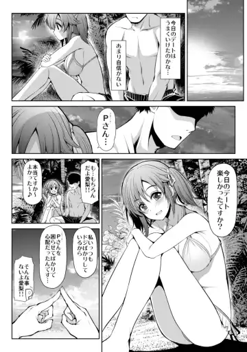 [Serebi Ryousangata] CINDERELLA Shinaido 999 Gentei Commu Manatsu no Idol Icha Love Fhentai - Page 26