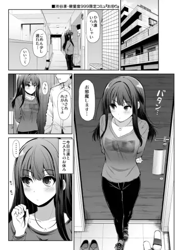 [Serebi Ryousangata] CINDERELLA Shinaido 999 Gentei Commu Manatsu no Idol Icha Love Fhentai - Page 40