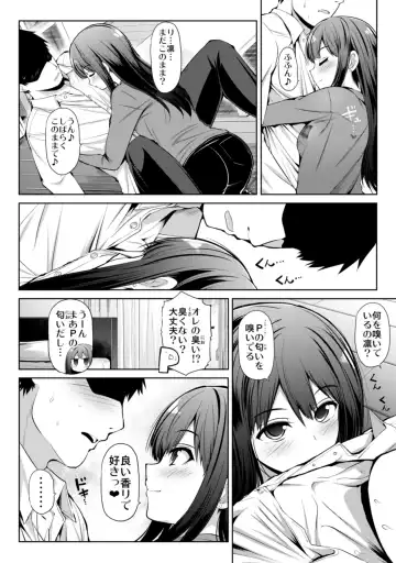 [Serebi Ryousangata] CINDERELLA Shinaido 999 Gentei Commu Manatsu no Idol Icha Love Fhentai - Page 46