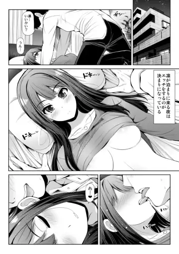 [Serebi Ryousangata] CINDERELLA Shinaido 999 Gentei Commu Manatsu no Idol Icha Love Fhentai - Page 48