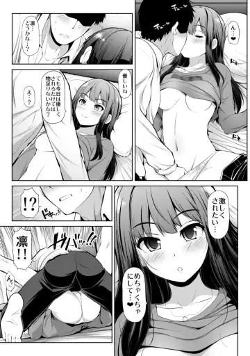 [Serebi Ryousangata] CINDERELLA Shinaido 999 Gentei Commu Manatsu no Idol Icha Love Fhentai - Page 49
