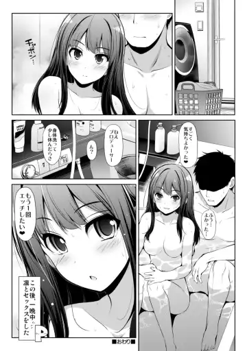 [Serebi Ryousangata] CINDERELLA Shinaido 999 Gentei Commu Manatsu no Idol Icha Love Fhentai - Page 51