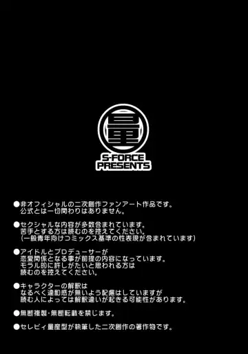 [Serebi Ryousangata] CINDERELLA Shinaido 999 Gentei Commu Manatsu no Idol Icha Love Fhentai - Page 56