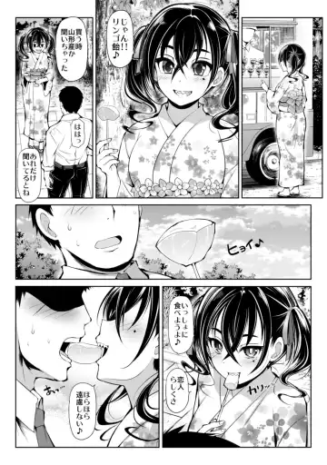 [Serebi Ryousangata] CINDERELLA Shinaido 999 Gentei Commu Manatsu no Idol Icha Love Fhentai - Page 6