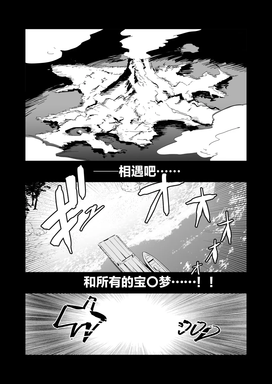 [Miya9] Hisui Tensei-roku Fhentai - Page 4