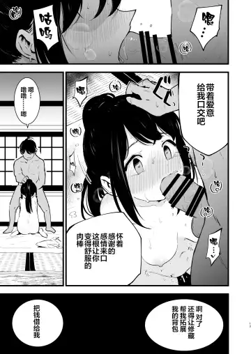 [Miya9] Hisui Tensei-roku Fhentai - Page 14