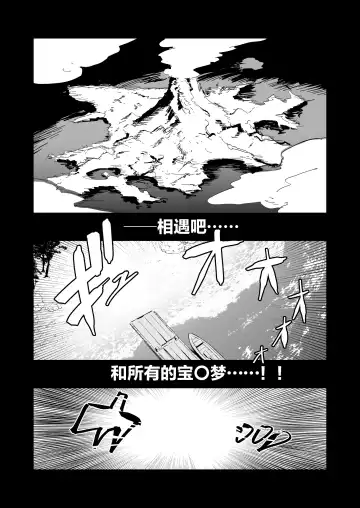 [Miya9] Hisui Tensei-roku Fhentai - Page 4