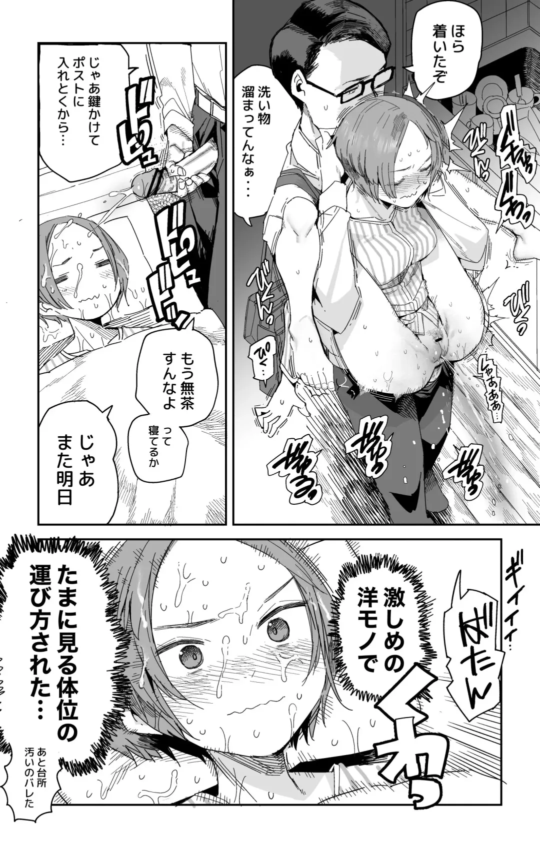 [Kawasaki Tadataka] Nerusone-senpai no Yarikata Fhentai - Page 5