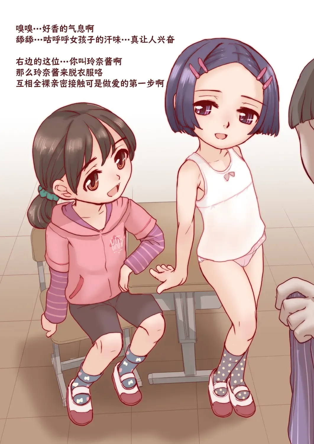 [Okina] Jikan Teishi de Rape Zanmai Fhentai - Page 5