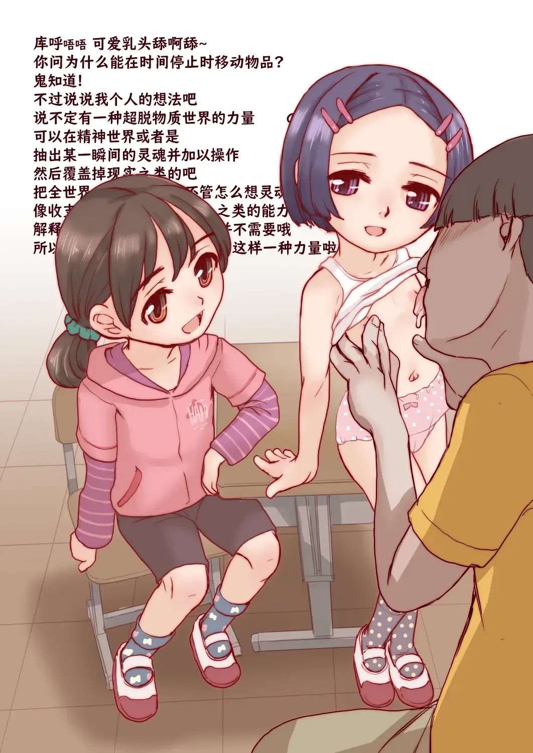 [Okina] Jikan Teishi de Rape Zanmai Fhentai - Page 6