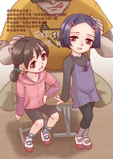 [Okina] Jikan Teishi de Rape Zanmai Fhentai - Page 4