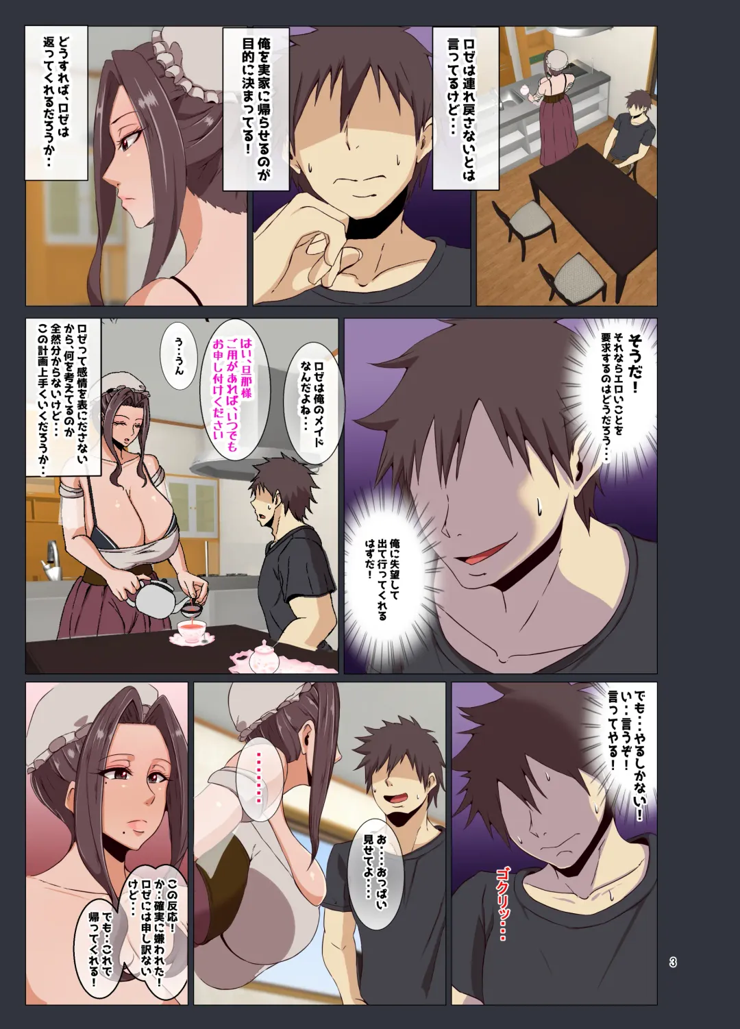 [Mucc] Bakunyu Maid Rose Fhentai - Page 4