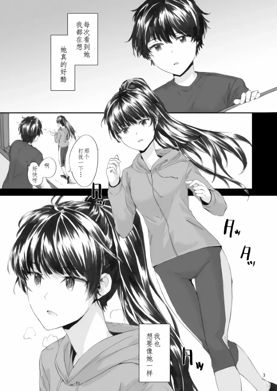 [Sumiya] Michibata Fhentai - Page 4