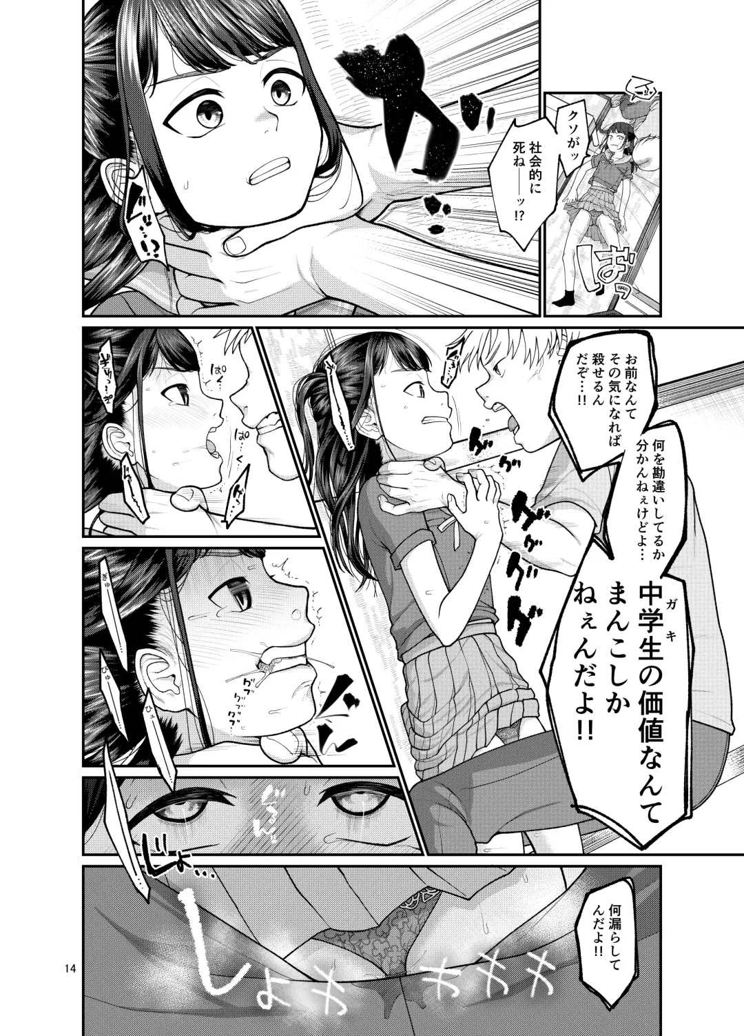 [Kakuzato Yun] Jinsei owatteru yatsu Fhentai - Page 15