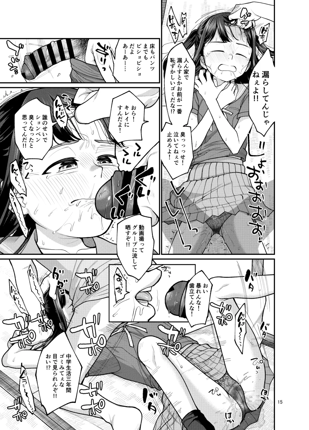 [Kakuzato Yun] Jinsei owatteru yatsu Fhentai - Page 16
