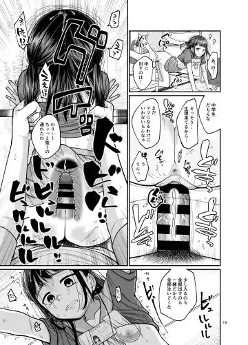 [Kakuzato Yun] Jinsei owatteru yatsu Fhentai - Page 20