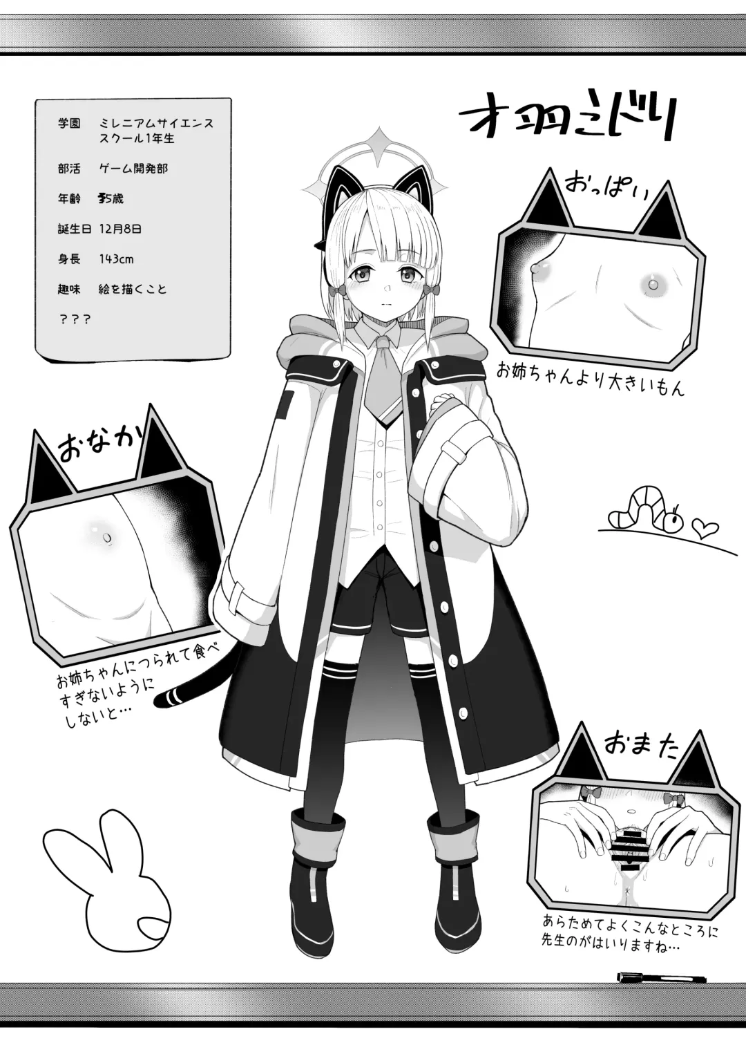 [Aya Shachou - Deadflow - Taji] Game Kaihatsu-bu wa Shuuryou Shimashita Fhentai - Page 13