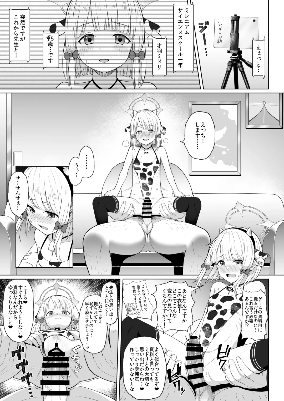 [Aya Shachou - Deadflow - Taji] Game Kaihatsu-bu wa Shuuryou Shimashita Fhentai - Page 14