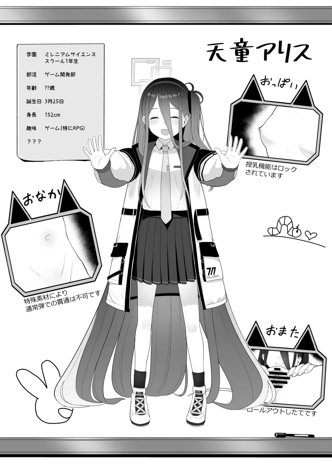 [Aya Shachou - Deadflow - Taji] Game Kaihatsu-bu wa Shuuryou Shimashita Fhentai - Page 19