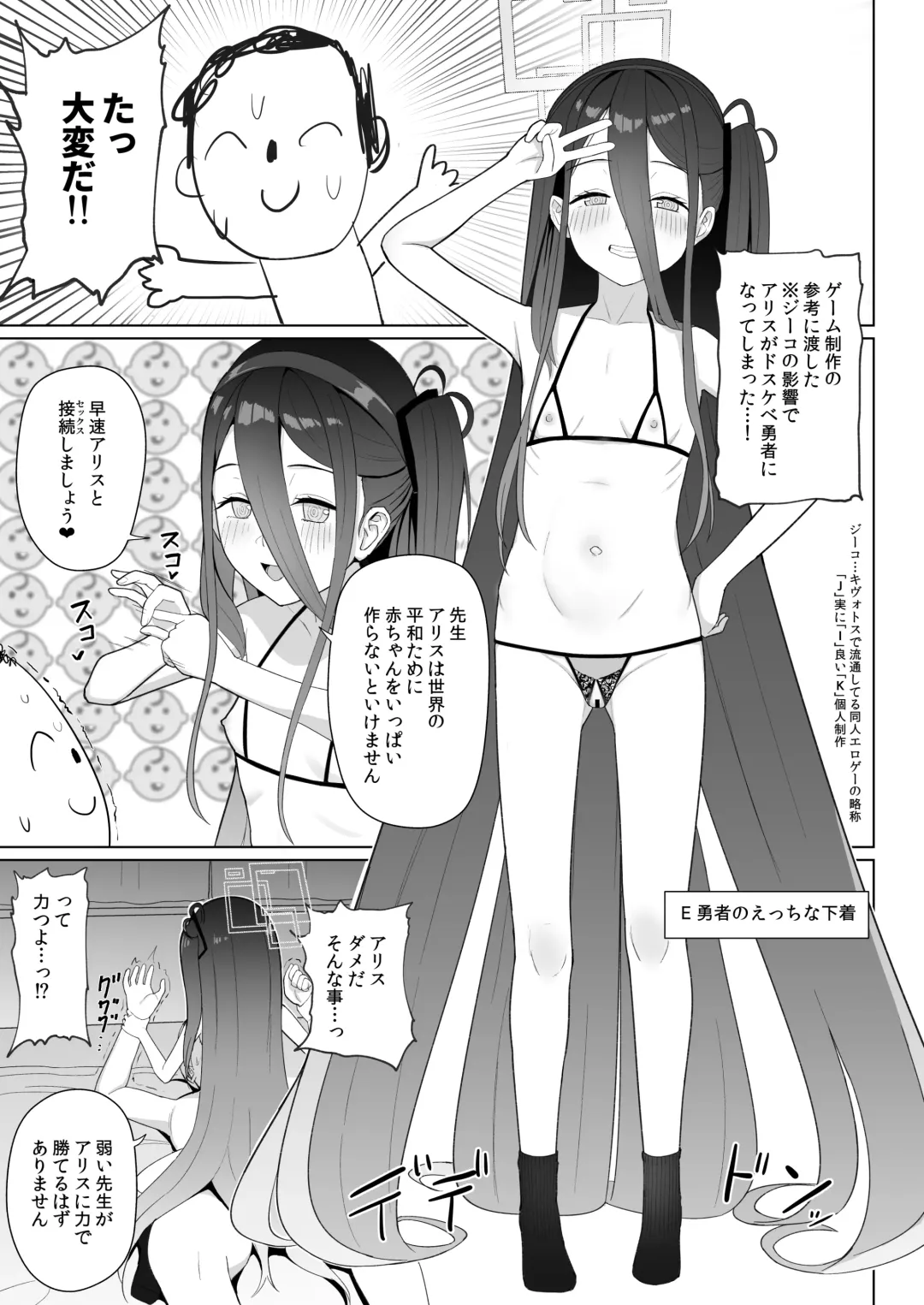 [Aya Shachou - Deadflow - Taji] Game Kaihatsu-bu wa Shuuryou Shimashita Fhentai - Page 20