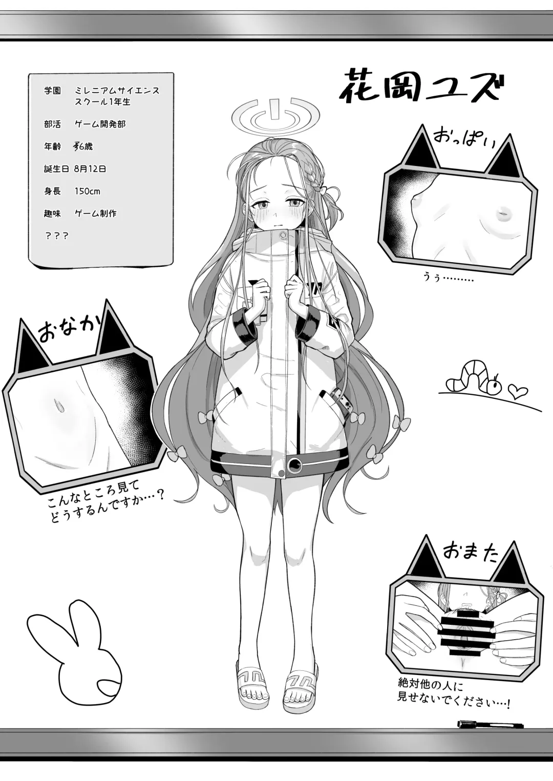 [Aya Shachou - Deadflow - Taji] Game Kaihatsu-bu wa Shuuryou Shimashita Fhentai - Page 25