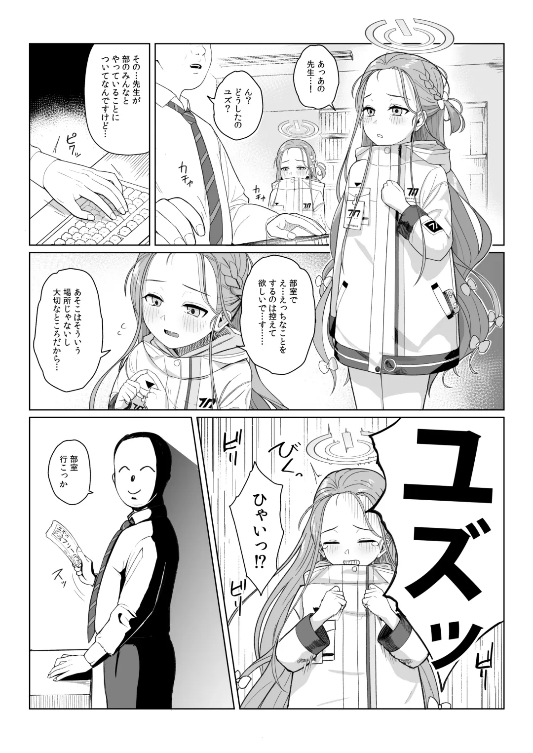 [Aya Shachou - Deadflow - Taji] Game Kaihatsu-bu wa Shuuryou Shimashita Fhentai - Page 26