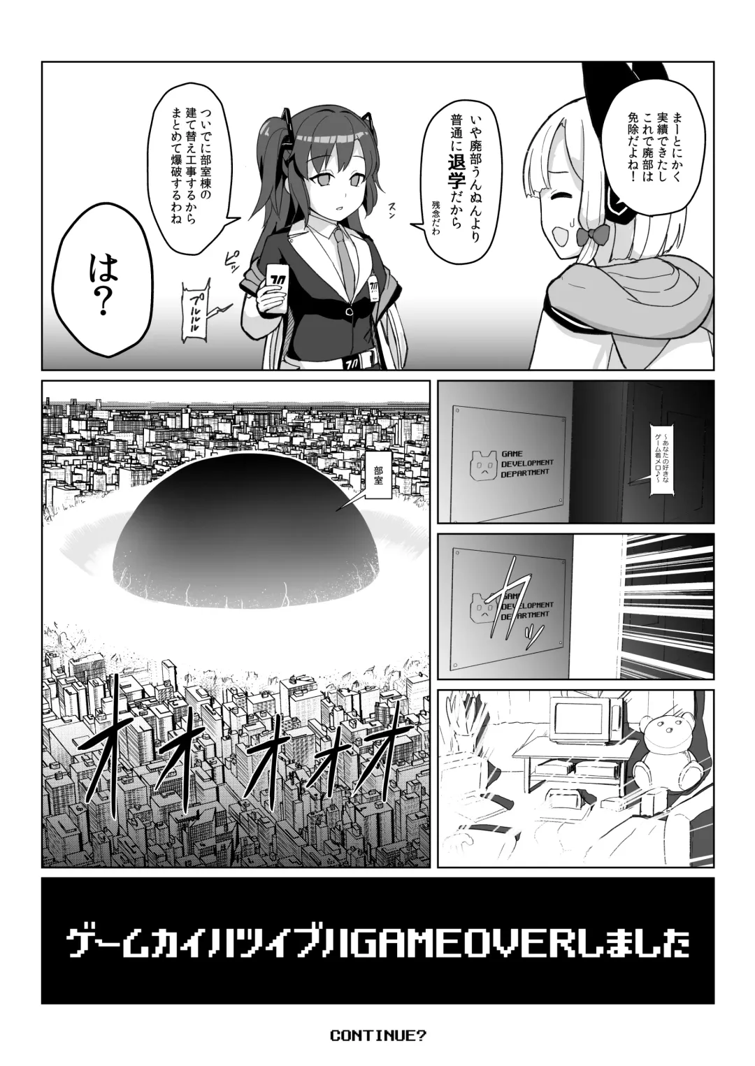 [Aya Shachou - Deadflow - Taji] Game Kaihatsu-bu wa Shuuryou Shimashita Fhentai - Page 32