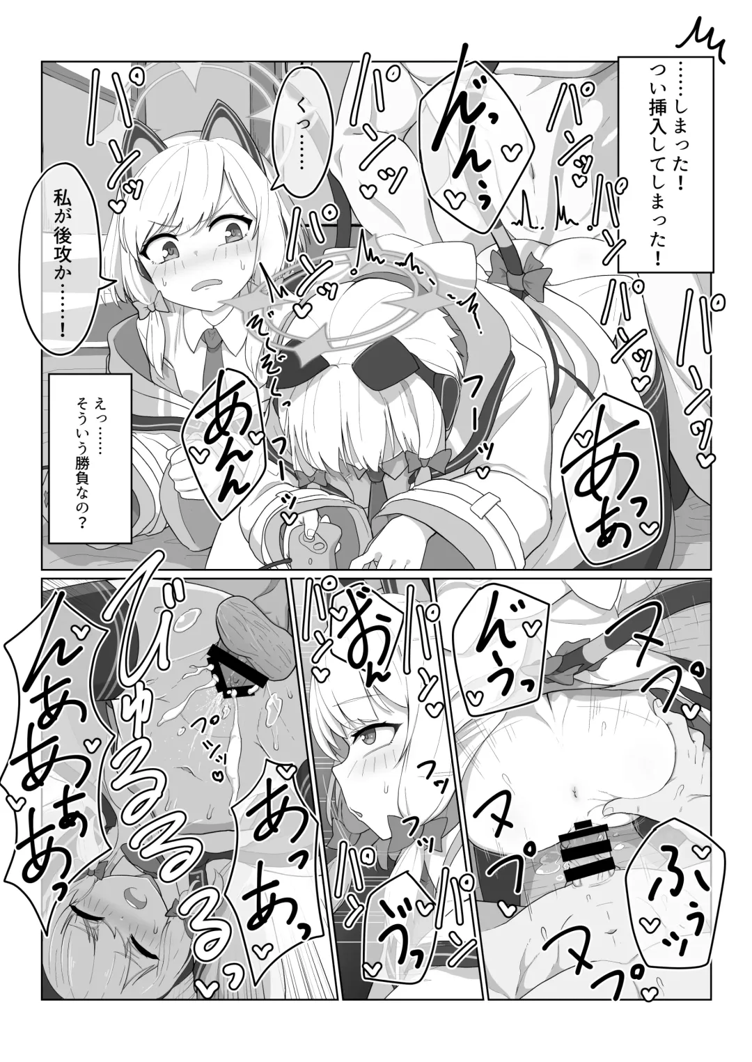 [Aya Shachou - Deadflow - Taji] Game Kaihatsu-bu wa Shuuryou Shimashita Fhentai - Page 38