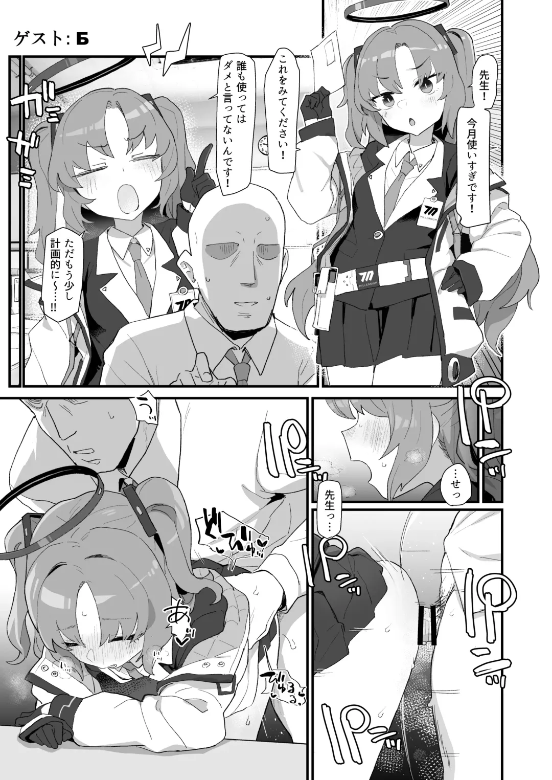 [Aya Shachou - Deadflow - Taji] Game Kaihatsu-bu wa Shuuryou Shimashita Fhentai - Page 42