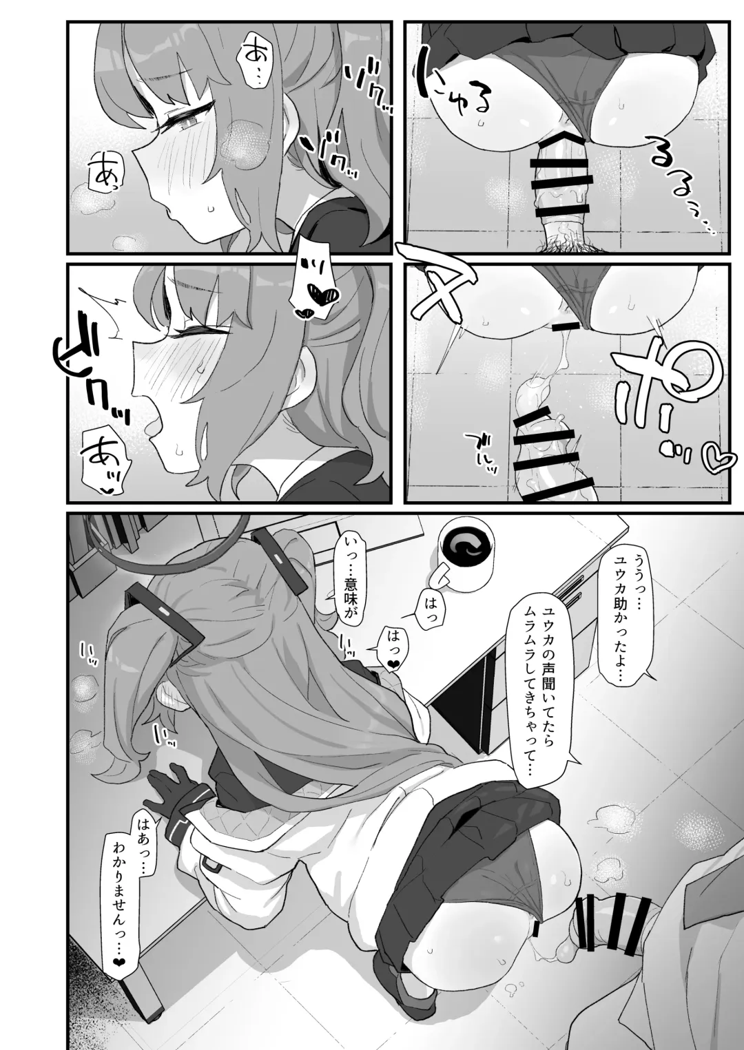 [Aya Shachou - Deadflow - Taji] Game Kaihatsu-bu wa Shuuryou Shimashita Fhentai - Page 43