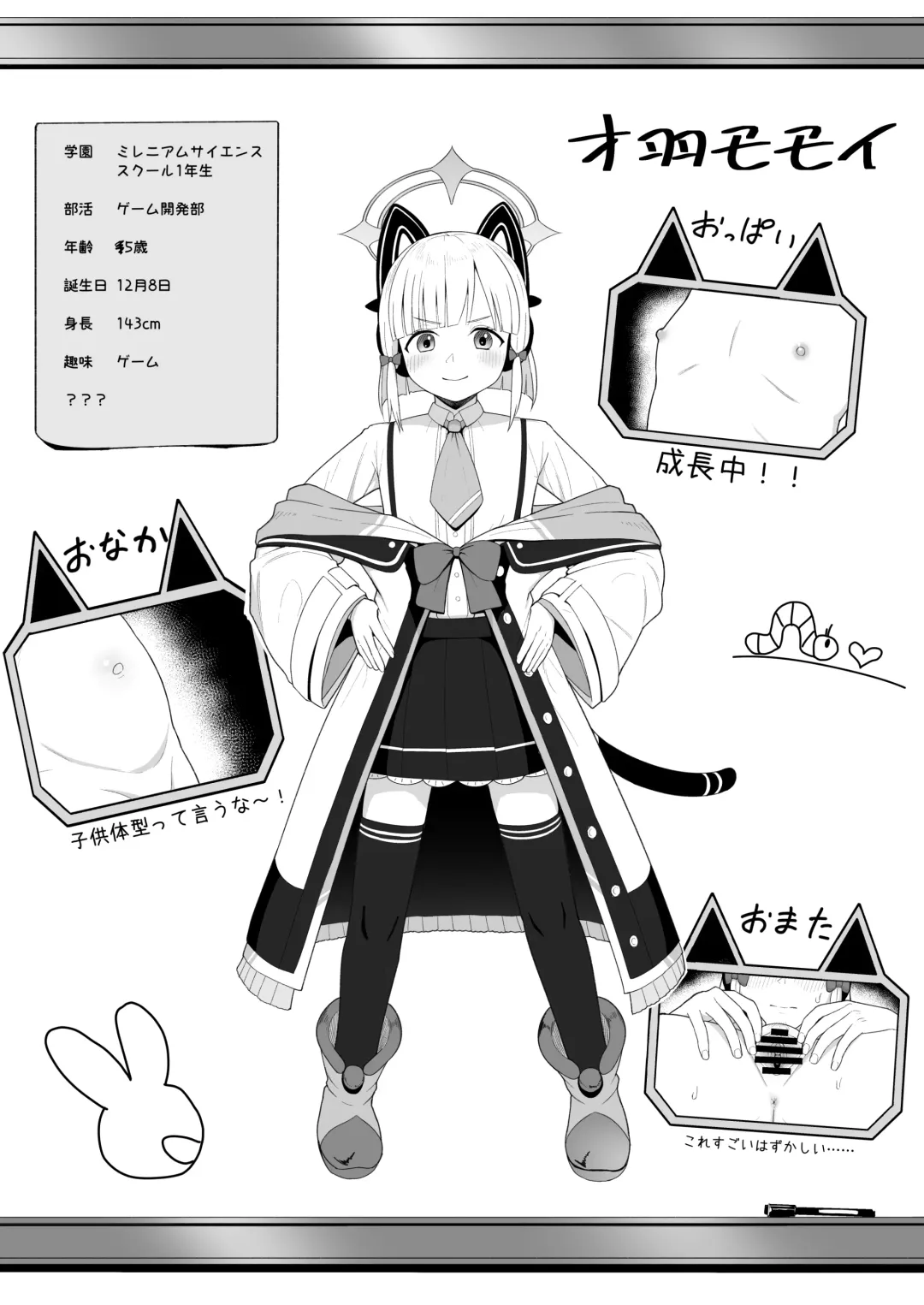 [Aya Shachou - Deadflow - Taji] Game Kaihatsu-bu wa Shuuryou Shimashita Fhentai - Page 7