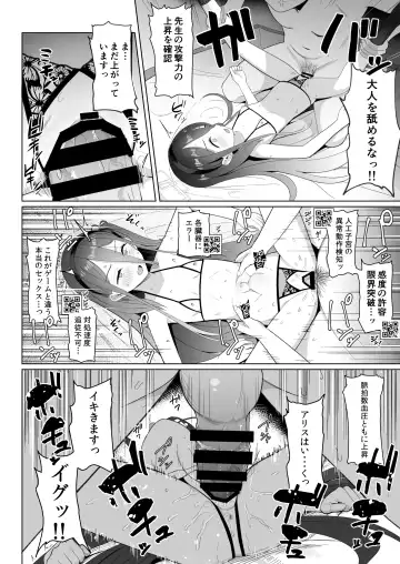 [Aya Shachou - Deadflow - Taji] Game Kaihatsu-bu wa Shuuryou Shimashita Fhentai - Page 23