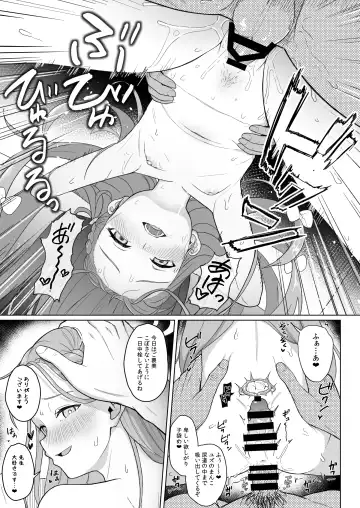 [Aya Shachou - Deadflow - Taji] Game Kaihatsu-bu wa Shuuryou Shimashita Fhentai - Page 30