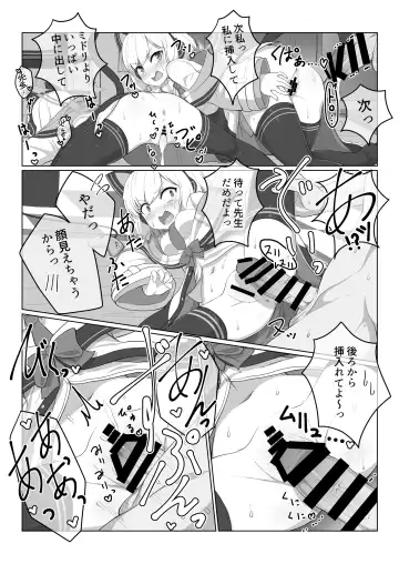 [Aya Shachou - Deadflow - Taji] Game Kaihatsu-bu wa Shuuryou Shimashita Fhentai - Page 39