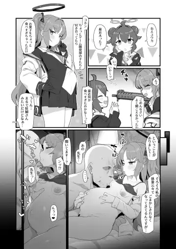 [Aya Shachou - Deadflow - Taji] Game Kaihatsu-bu wa Shuuryou Shimashita Fhentai - Page 47