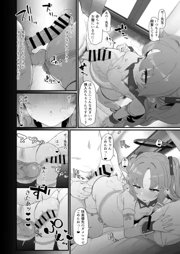 [Aya Shachou - Deadflow - Taji] Game Kaihatsu-bu wa Shuuryou Shimashita Fhentai - Page 49