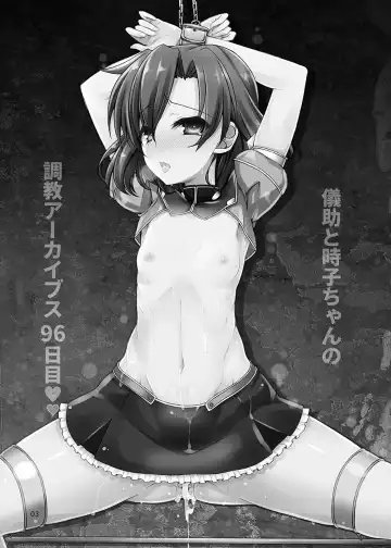 [Shiwo.] Gisuke to  Tokiko-chan no Choukyou Archives 96-kame Fhentai - Page 3