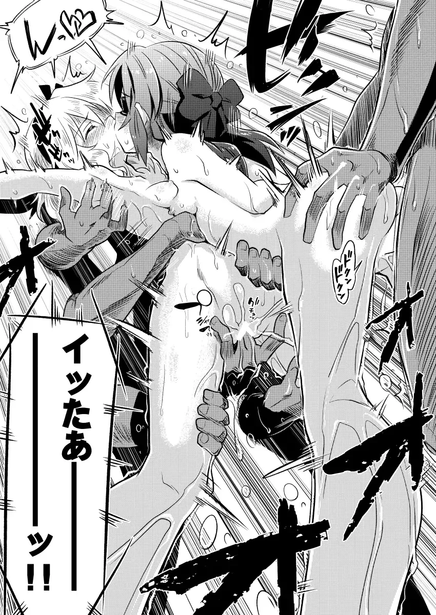 [Yaneko Uta] MomoAri no Chotto H na Dokidoki Pair Adventure Fhentai - Page 27