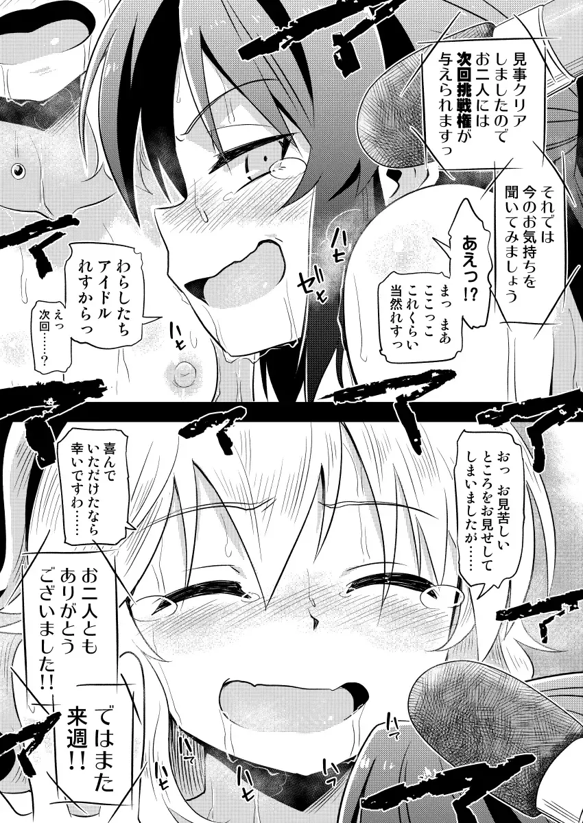 [Yaneko Uta] MomoAri no Chotto H na Dokidoki Pair Adventure Fhentai - Page 29