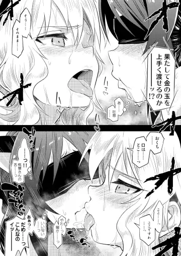 [Yaneko Uta] MomoAri no Chotto H na Dokidoki Pair Adventure Fhentai - Page 26