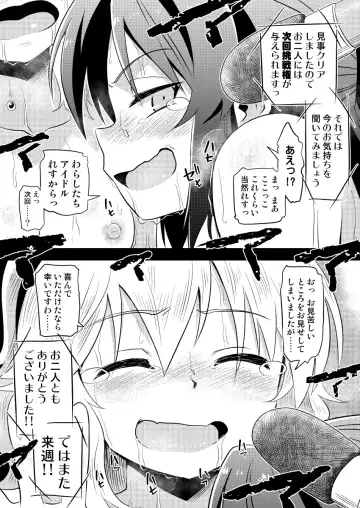 [Yaneko Uta] MomoAri no Chotto H na Dokidoki Pair Adventure Fhentai - Page 29