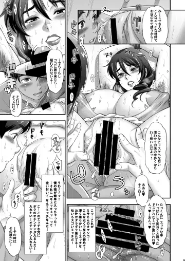 [Kakugari Kyoudai] Nihon Otonari no Oku-sama no Himitsu 2 Fhentai - Page 25
