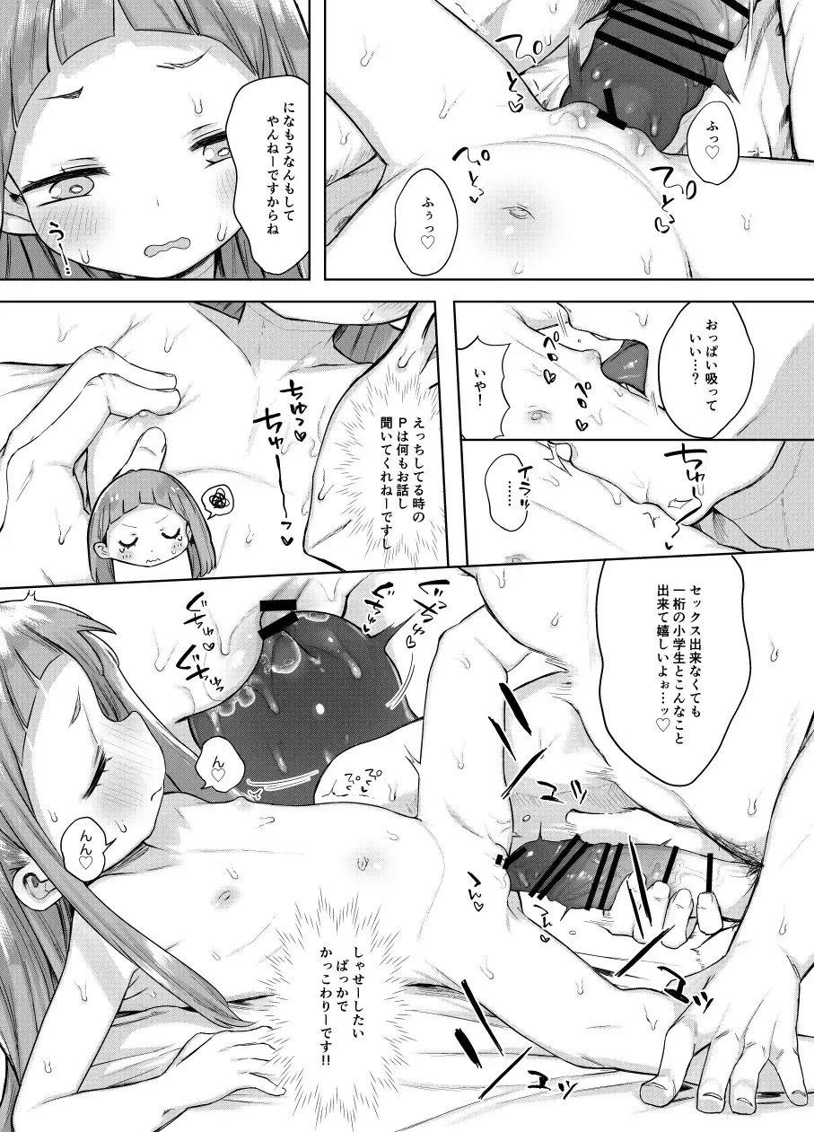 [Kereno] Ichihara Nina-chan 9-sai Love Love Chucchu Nakayoshi Rape Hon + Nyuuyouji to Sex shite mo Ii Hon nano Fhentai - Page 60